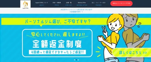 アップルジム 池袋店