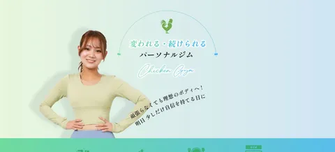 チキンジム 池袋店
