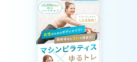 ピラティス&ジム 1to1 池袋店