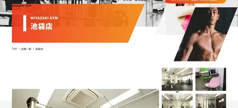 MIYAZAKI GYM 池袋店