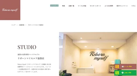 リボーンマイセルフ